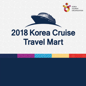 한국관광공사 2018 Korea Cruise Travel Mart